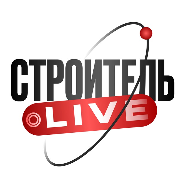 Строитель Главный
