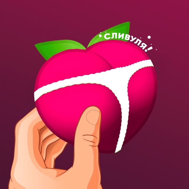 СЛИВУЛЯ — новости из мира...