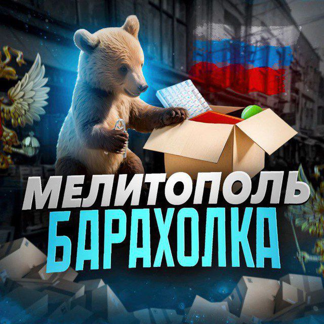 Телеграм канал мелитополь. Надпись я люблю мелитополь. Мелитополь телеграм. Телеграм канал мелитополь. Телеграм канал мелитополь.