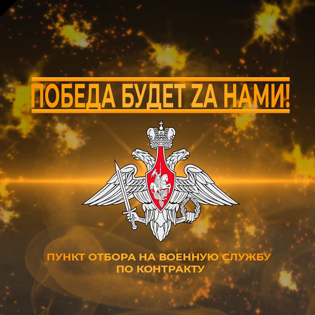 Военная служба по контракту