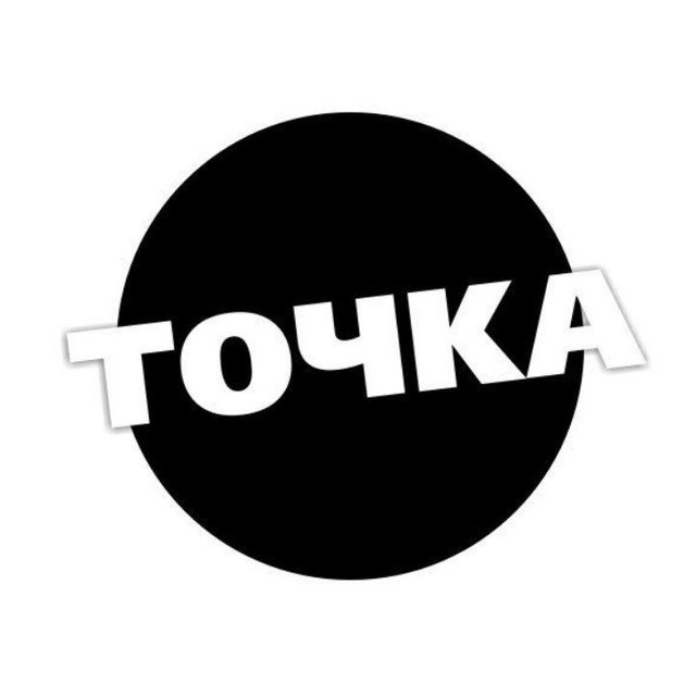 Точка Соприкосновения️️?