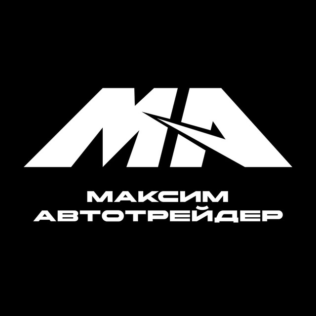 МАКСИМ | АВТО ТРЕЙДЕР