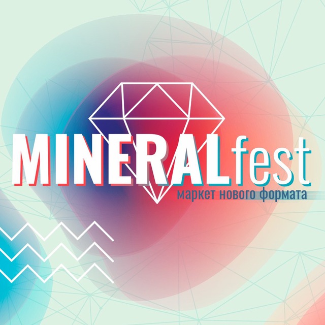 Mineralfest