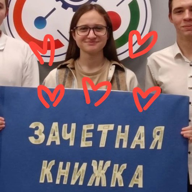 девочки и денис