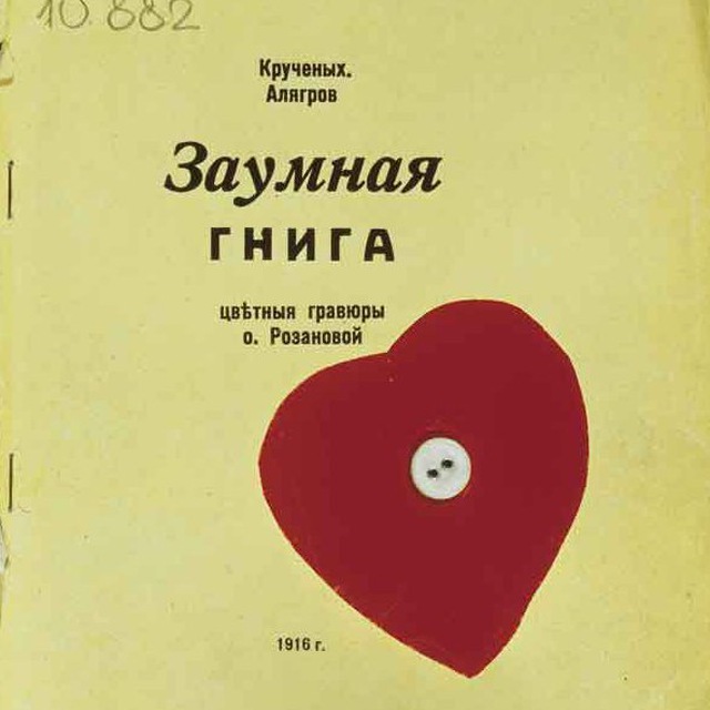 гниги