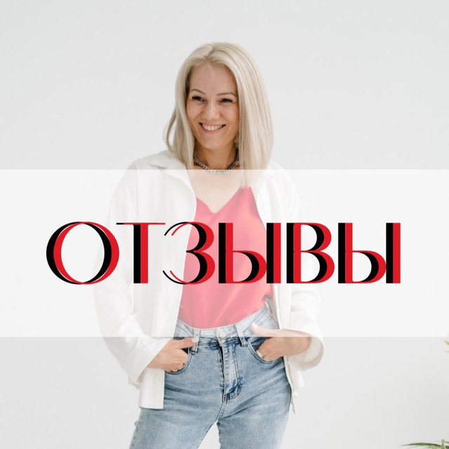 ОТЗЫВЫ? Евгения Абдуллина НУМЕРОЛОГ