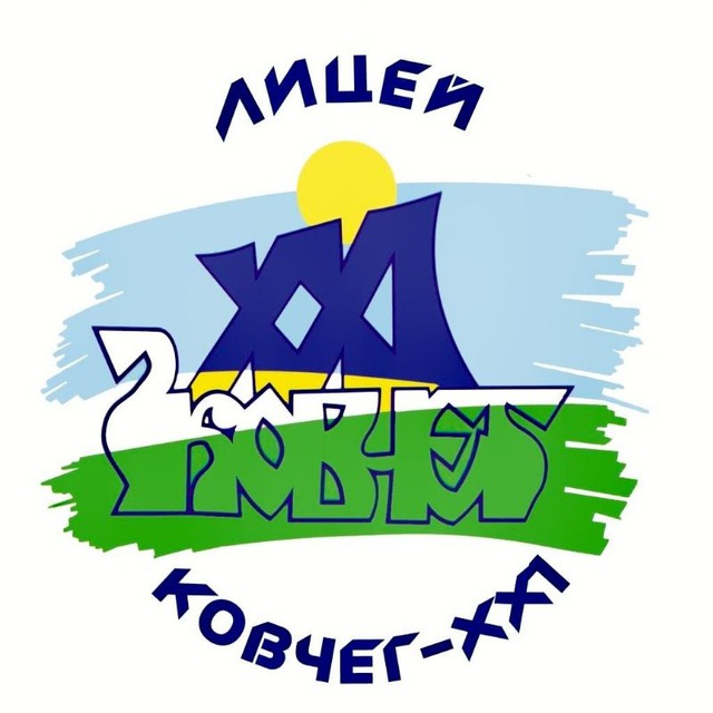 Лицей Ковчег-XXI