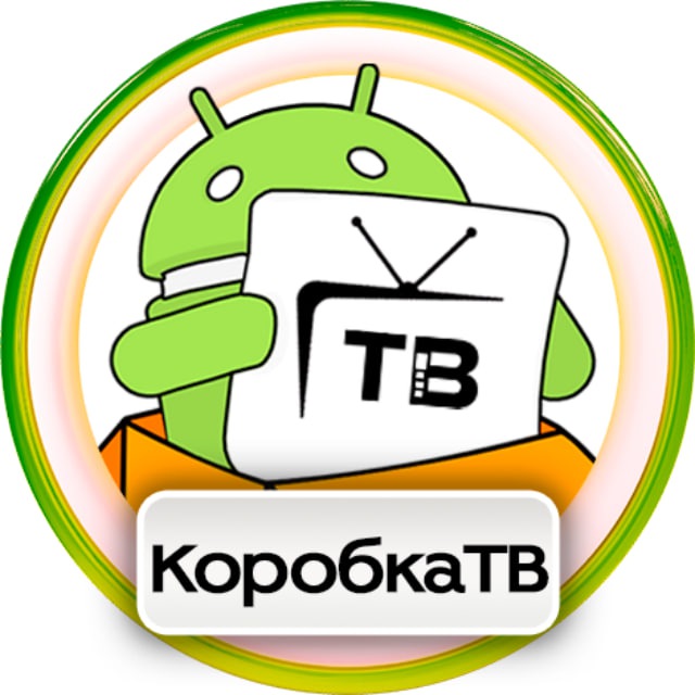 КоробкаТВ