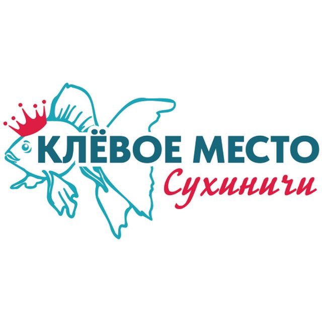 клёвое место | СУХИНИЧИ ?