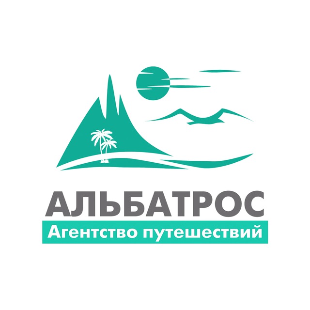 Турагенство ветер перемен. Турагентство альбатрос свердловская область. Альбатрос логотип. Флаер турагентства. Турагентство альбатрос свердловская область.