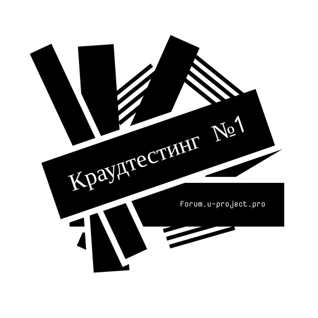 Краудтестинг №1 [отзывы]