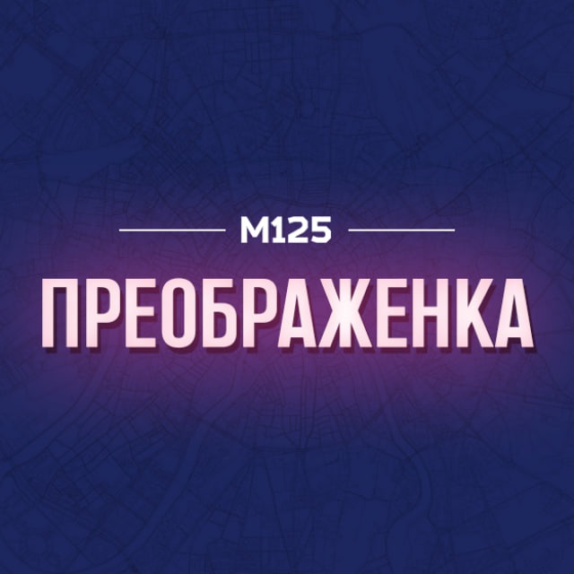Преображенка - Преображенское