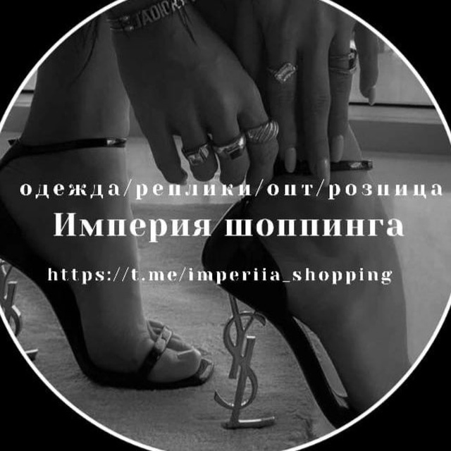 ОДЕЖДА ОПТ/РОЗНИЦА/РЕПЛИКИ