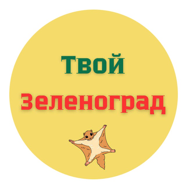 Зеленоград телеграмм