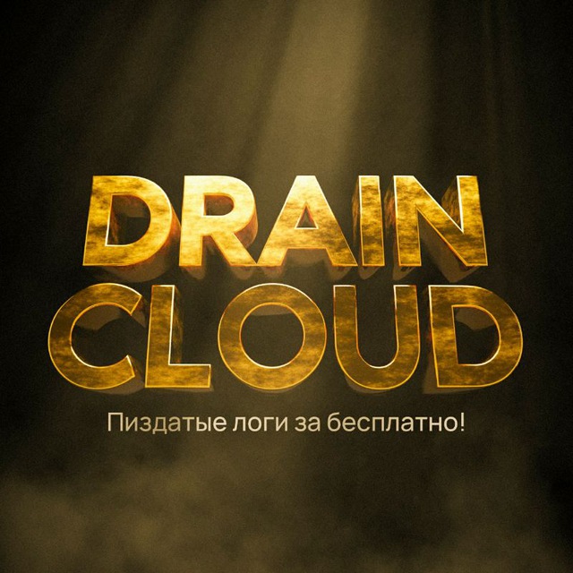 ⚜️DRAIN CLOUD | FREE LOGS⚜️