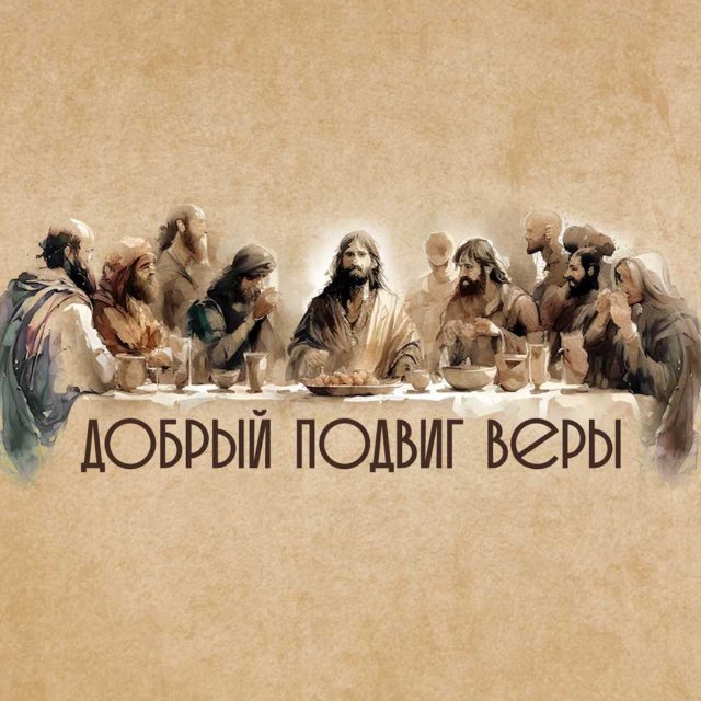 СОБОР РОСХВЕ 2024