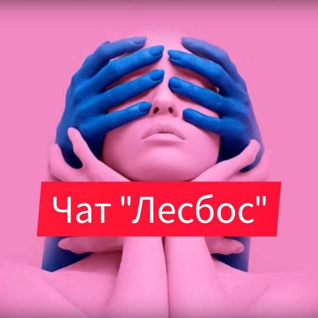 ‎App Store: PINK: Знакомства для Лесбиянок