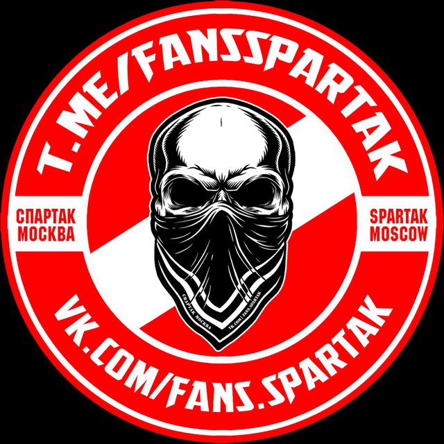 FANS SPARTAK | Фанаты Спартак Москва