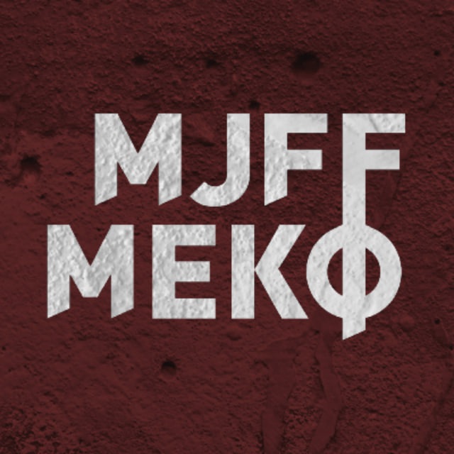 Московский еврейский кинофестиваль