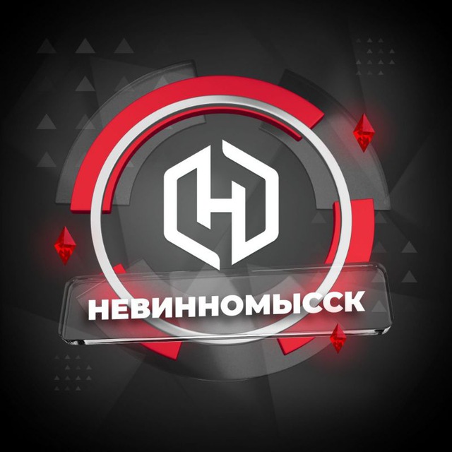 НЕВИННОМЫССК