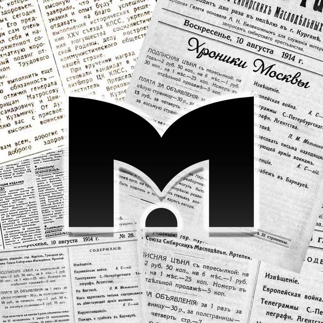 Московская хроника телеграмм