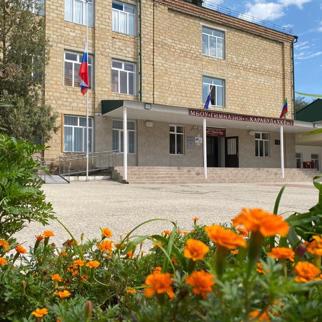 МБОУ "Гимназия"