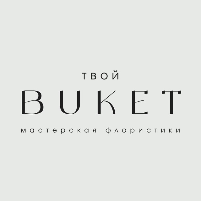 Твой Букет | Цветы Тольятти | Доставка цветов в Тольятти