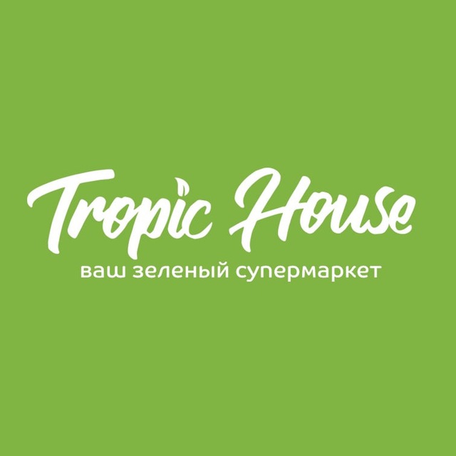 Tropic House - магазин комнатных растений