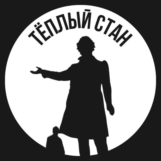 Теплый Стан