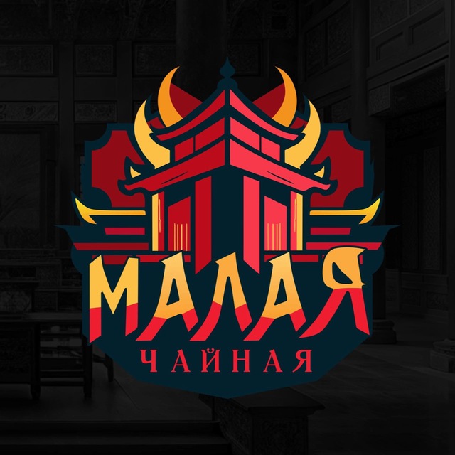 МАЛАЯ ЧАЙНАЯ