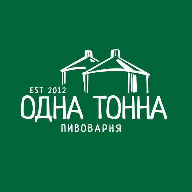 Пивоварня Одна тонна