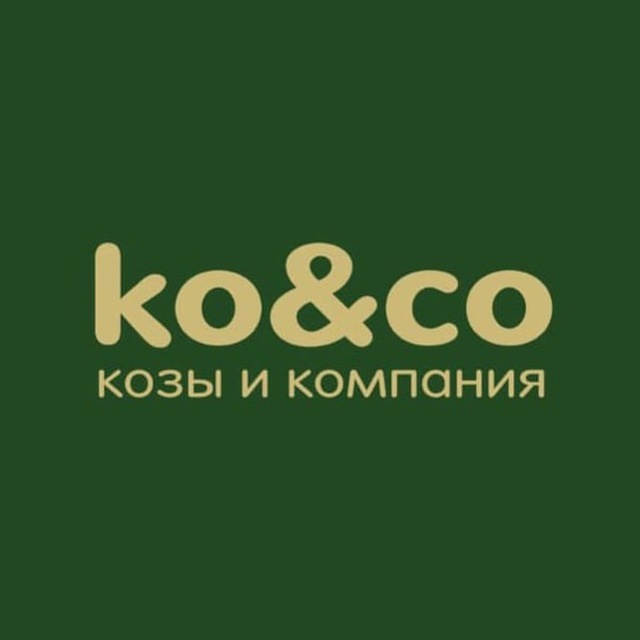 "Ko&Co. Козы и компания"