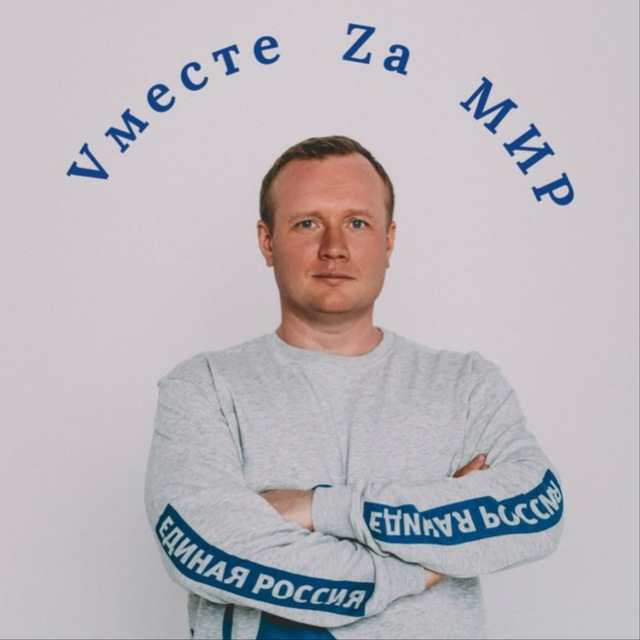 Коркин Максим #МыVместе