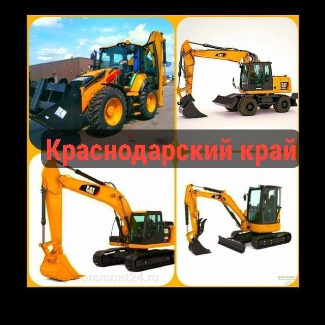 Машинисты экскаваторщики Краснодарский край.