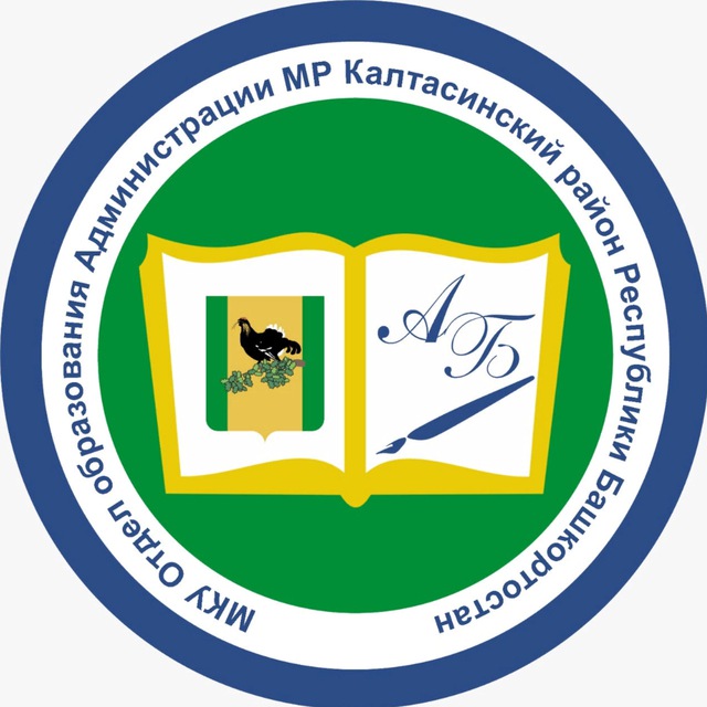МКУ Отдел образования МР Калтасинский район