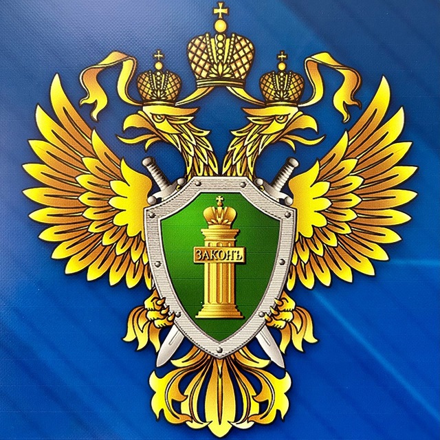 Эмблема прокуратуры. Флаг Генеральной прокуратуры РФ. Генеральная прокуратура Российской Федерации герб. Эмблема Генпрокуратуры РФ. Штандарт прокуратуры РФ