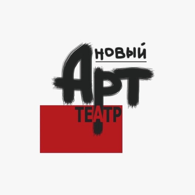 Новый Арт Театр