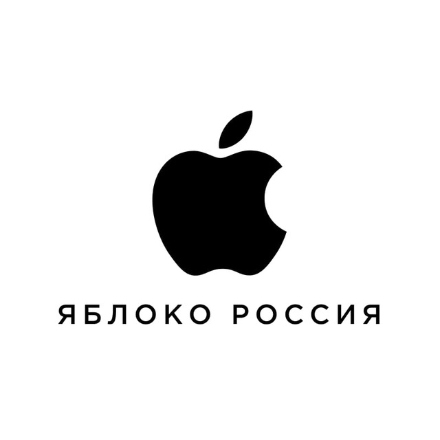 Номер телефона apple в россии. Яблоки Россия. Apple Russia. Яблоко история в России. Доброе яблоко с глазами.