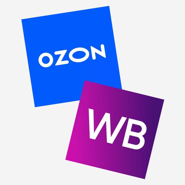 Покупки на Wildberries и OZON