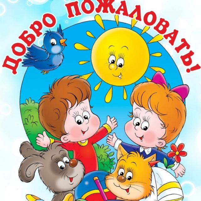 МБДОУ Детский сад 41