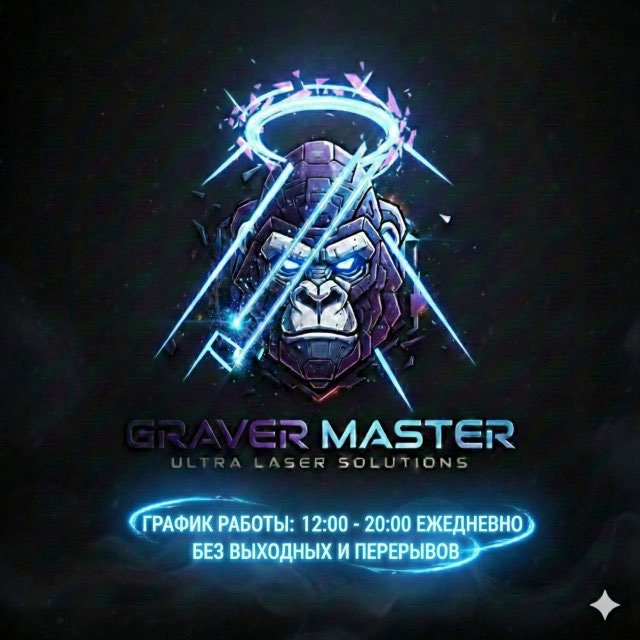 Graver_Master