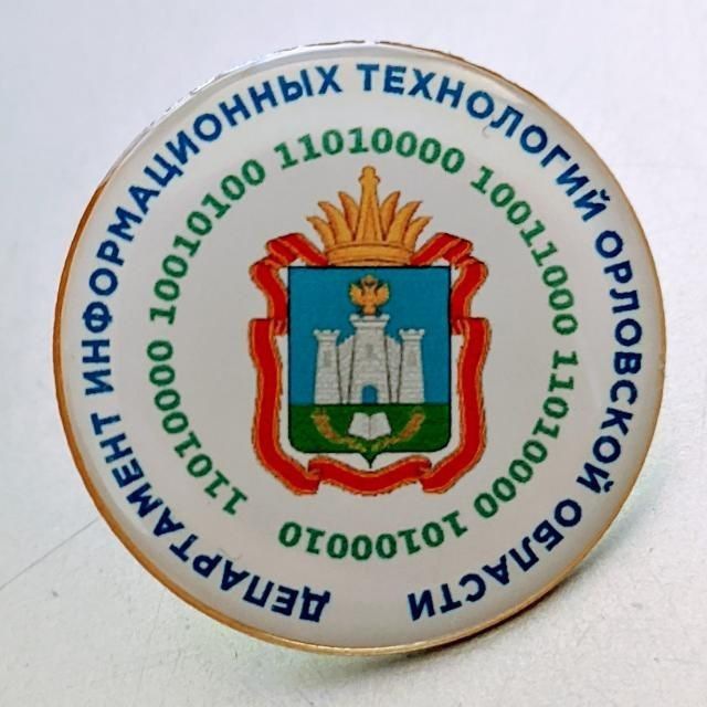 Департамент ИТ Орл. обл.