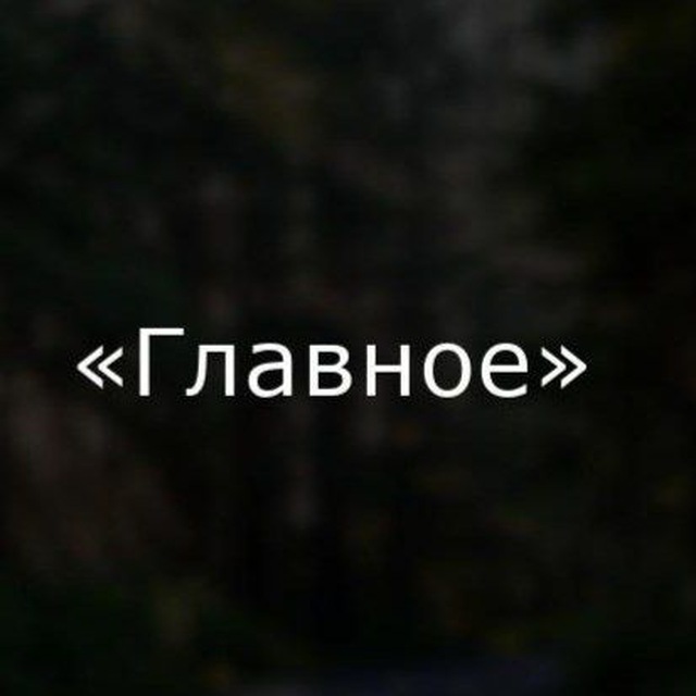 Зачем затем. Прикольные фразы про начальника. Потому главная. Потому главная. Ввиду того что примеры.