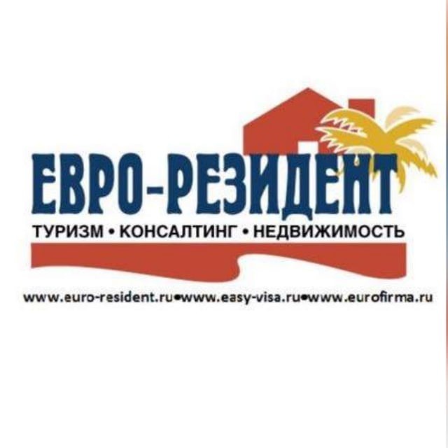Запасной Аэродром. Европа / Евро-Резидент #внж #визы