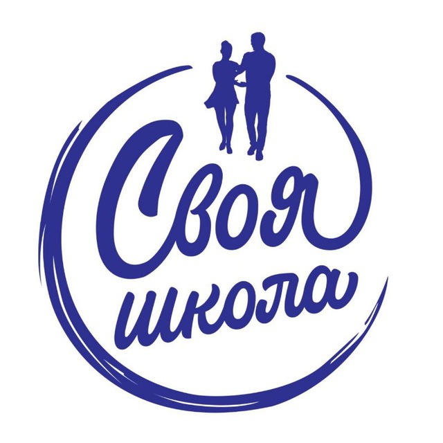 Своя школа