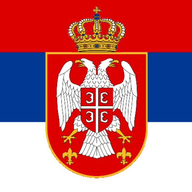 СЕРБИЯ_ПРЯМАЯ ЛИНИЯ Z