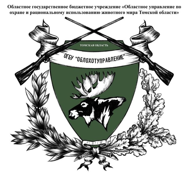 ОГБУ "Облохотуправление"