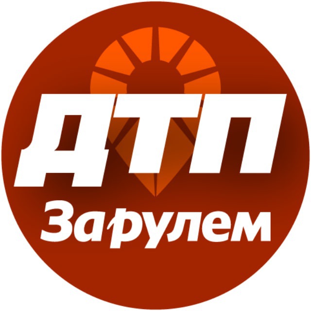 ДТП и автохамы?