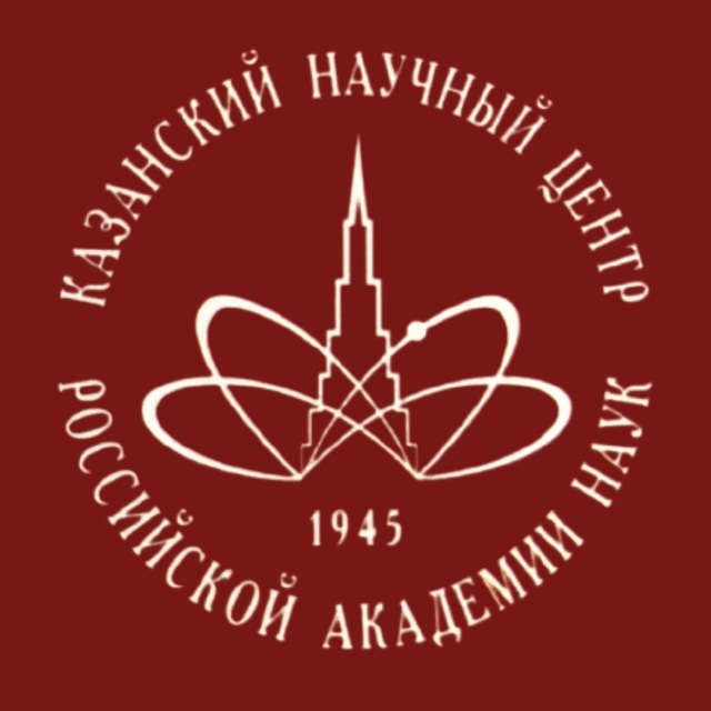 ФИЦ Казанский научный центр РАН