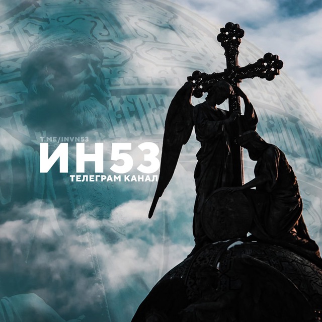 ИНЦИДЕНТ 53 LIVE